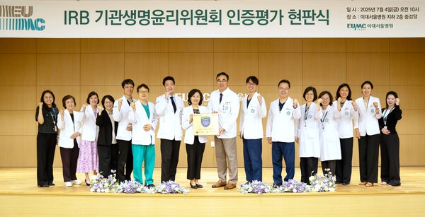 이대서울병원, IRB 기관생명윤리위원회 인증평가 현판식 단체사진