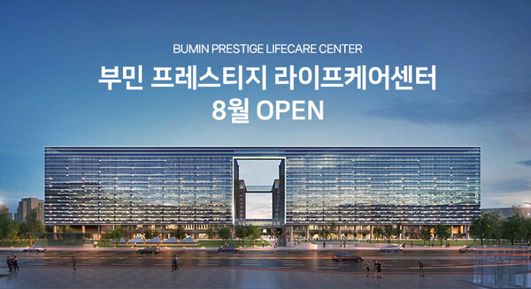  부민 프레스티지 라이프케어센터 전경