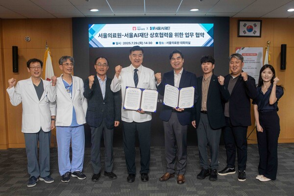 서울의료원-서울AI재단 협약식