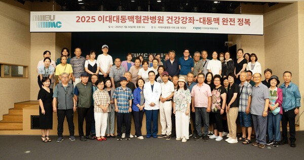 이대대동맥혈관병원, 건강강좌 단체 사진