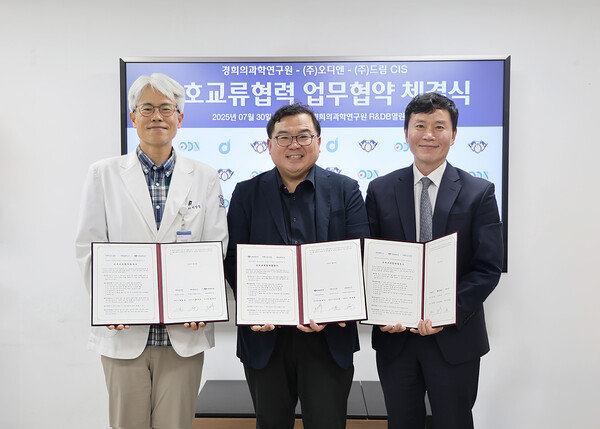 이상열 오디엔 대표, 윤경식 경희의과학연구원장, 드림씨아이에스 유정희 대표(좌측부터)