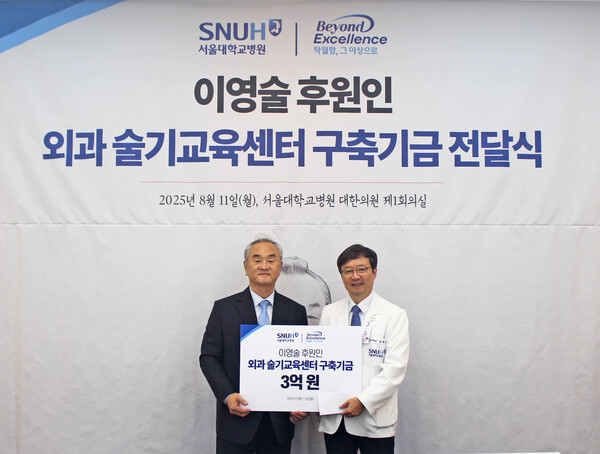 [사진 왼쪽부터] 이영술 후원인, 김영태 서울대병원장