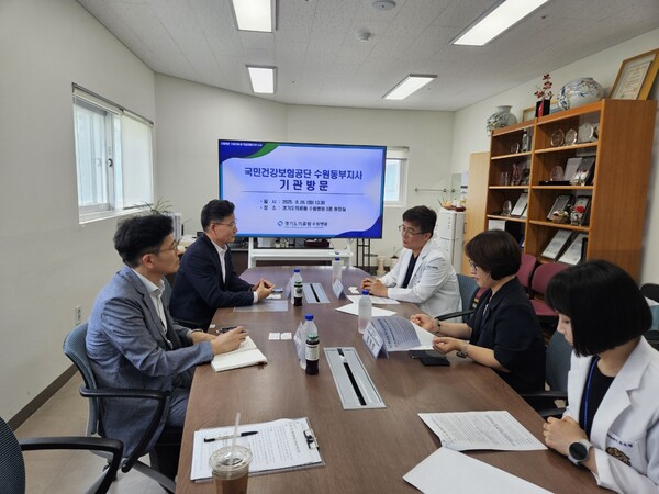 건강보험공단간담회