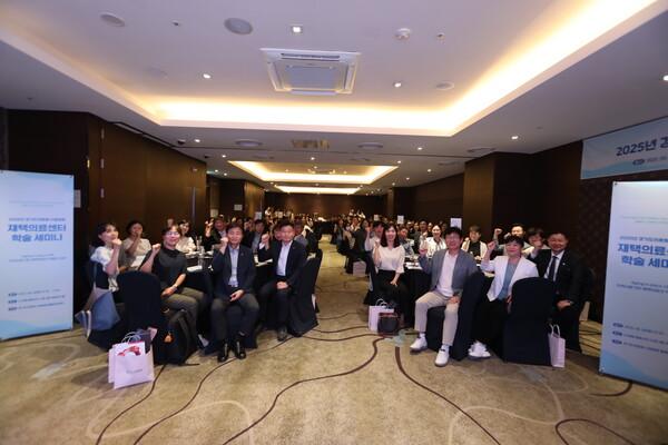 재택의료센터 학술세미나 